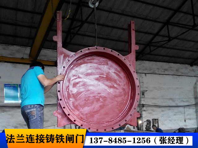 法蘭連接鑄鐵閘門(mén)